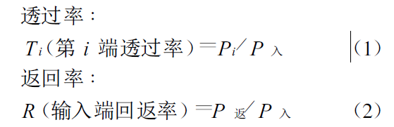 无源器件的两个参数